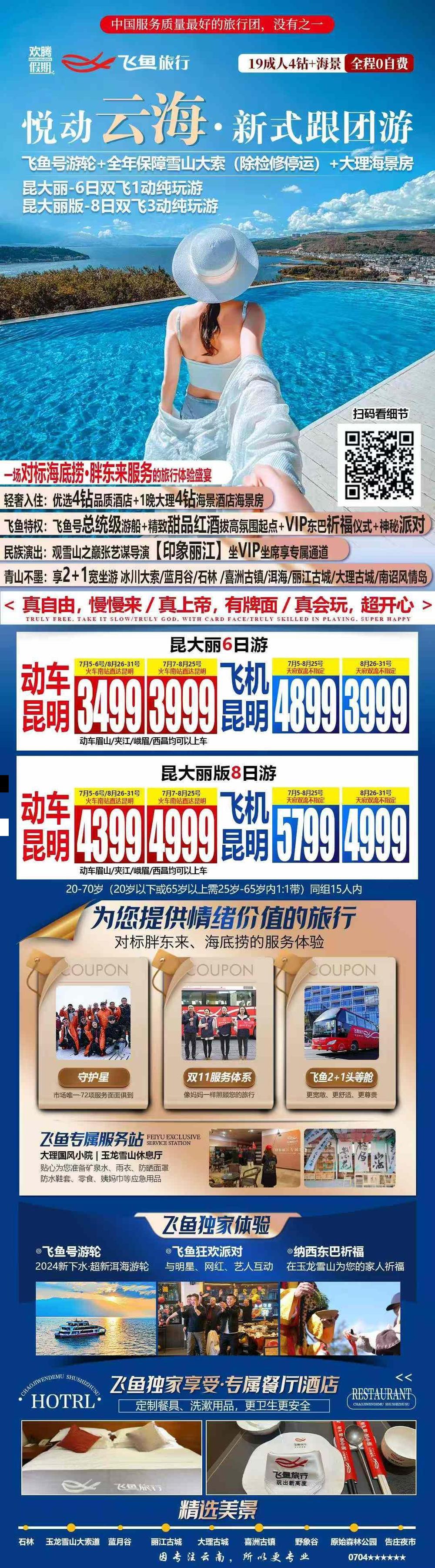 海报已过期