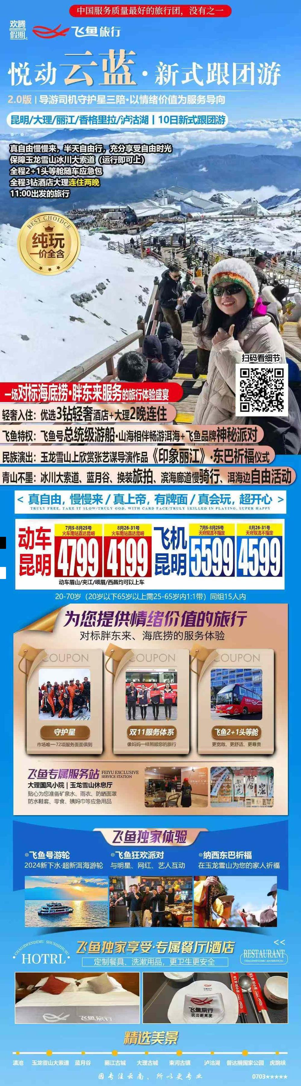 海报已过期