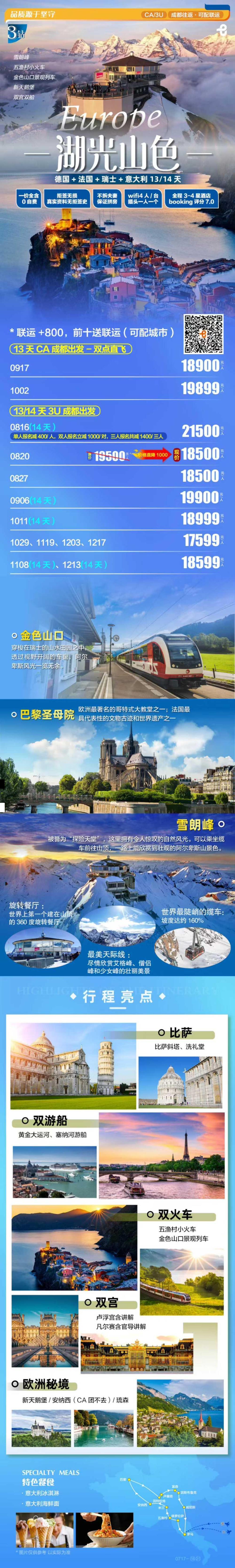 海报已过期