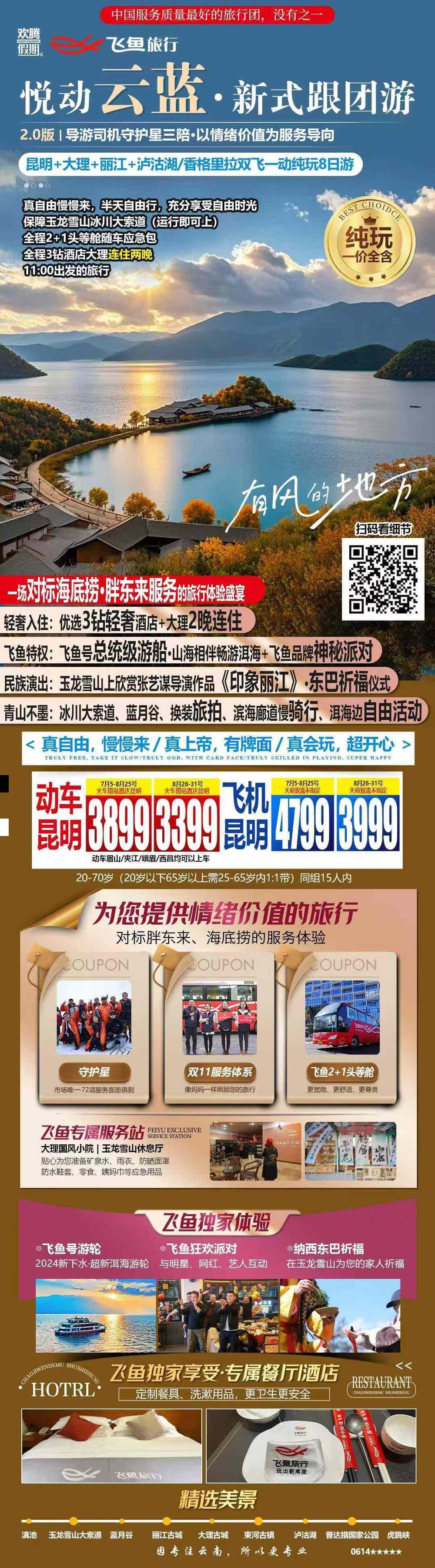 海报已过期
