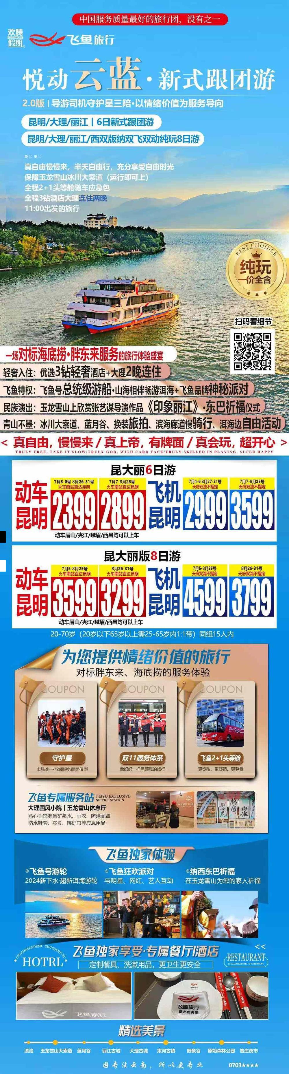 海报已过期
