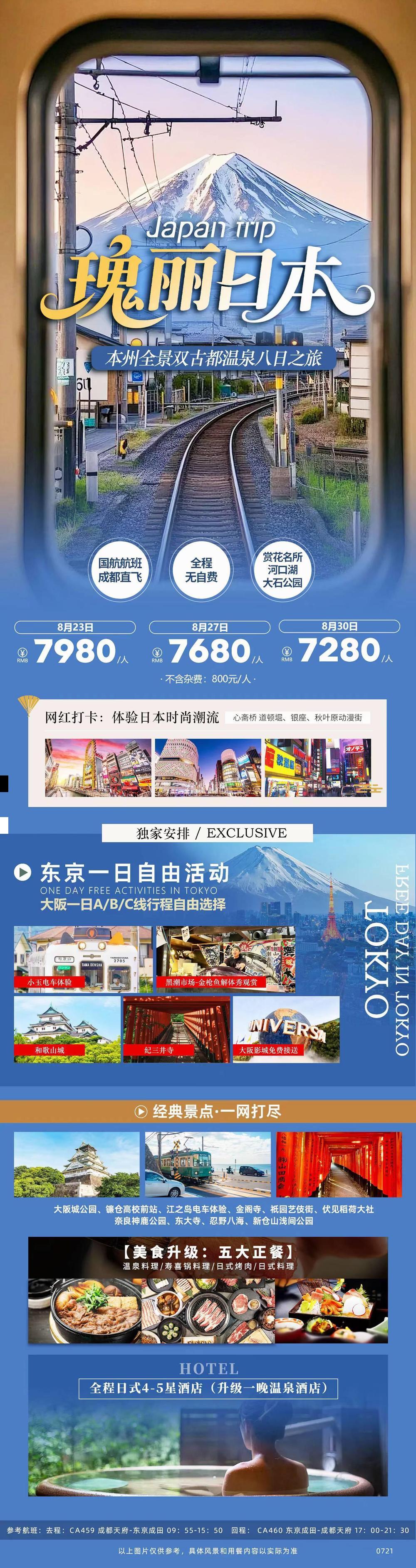 海报已过期