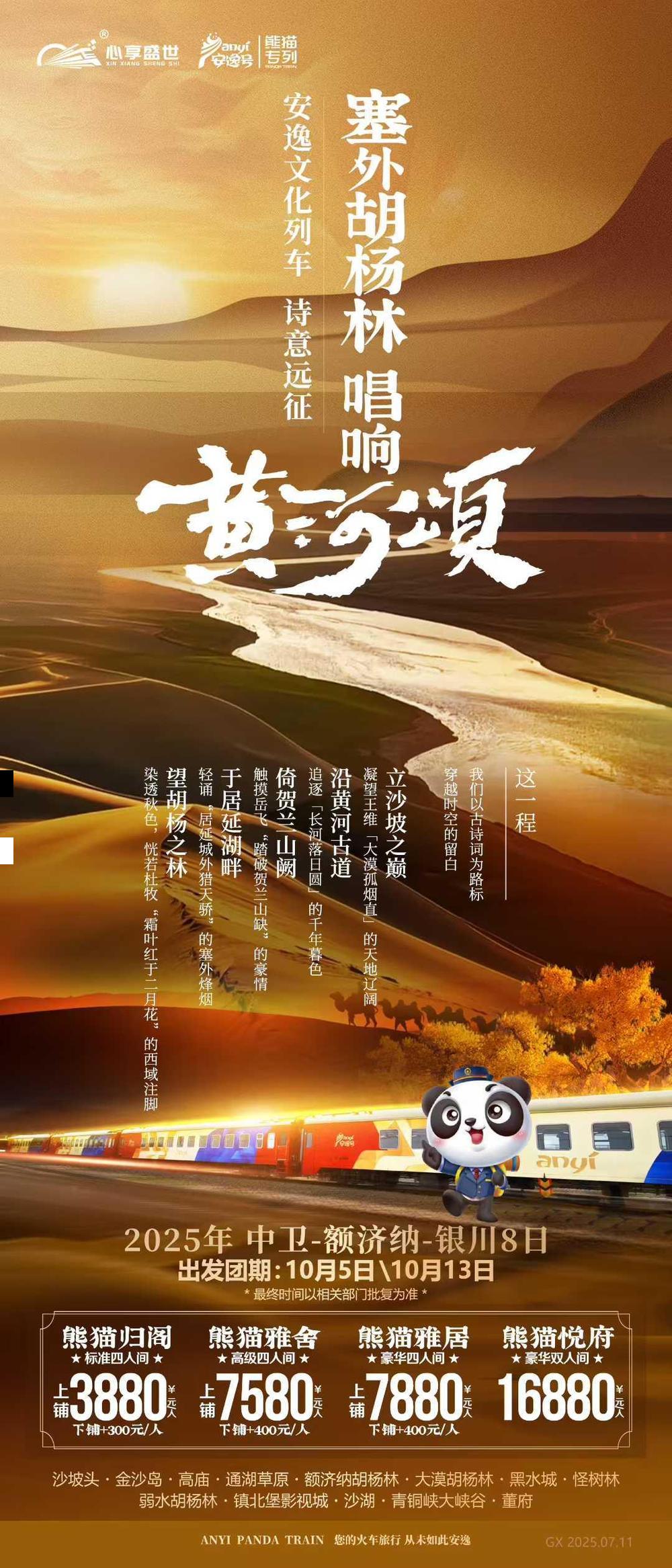 海报已过期