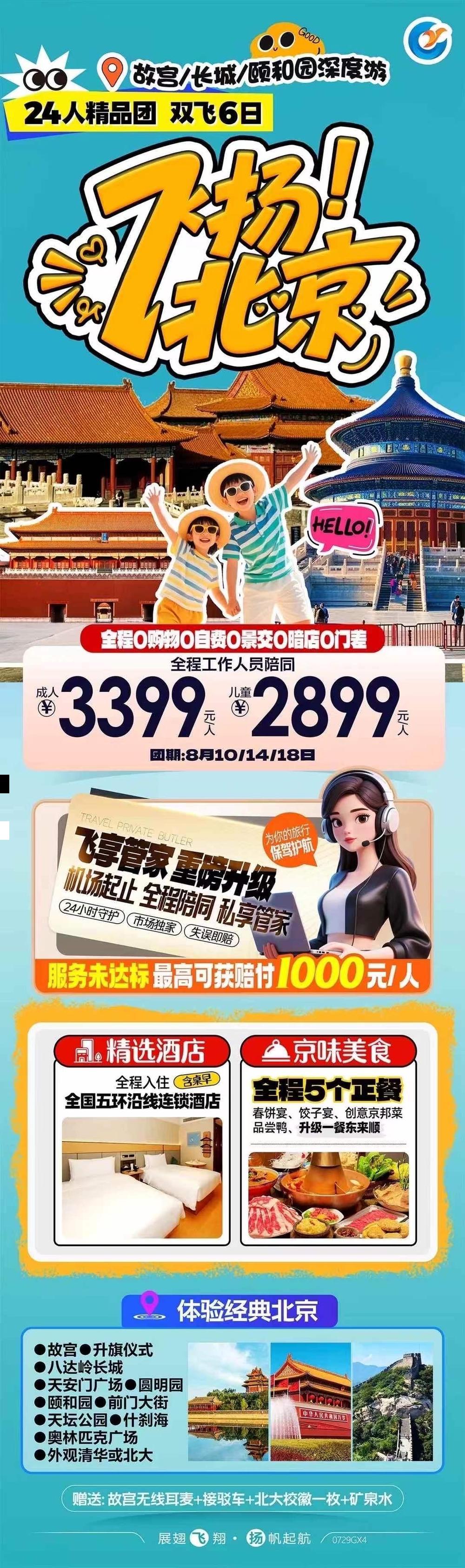 海报已过期