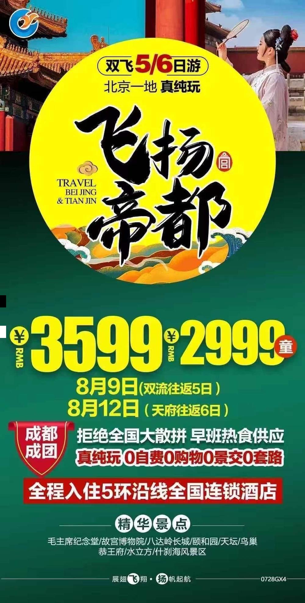 海报已过期