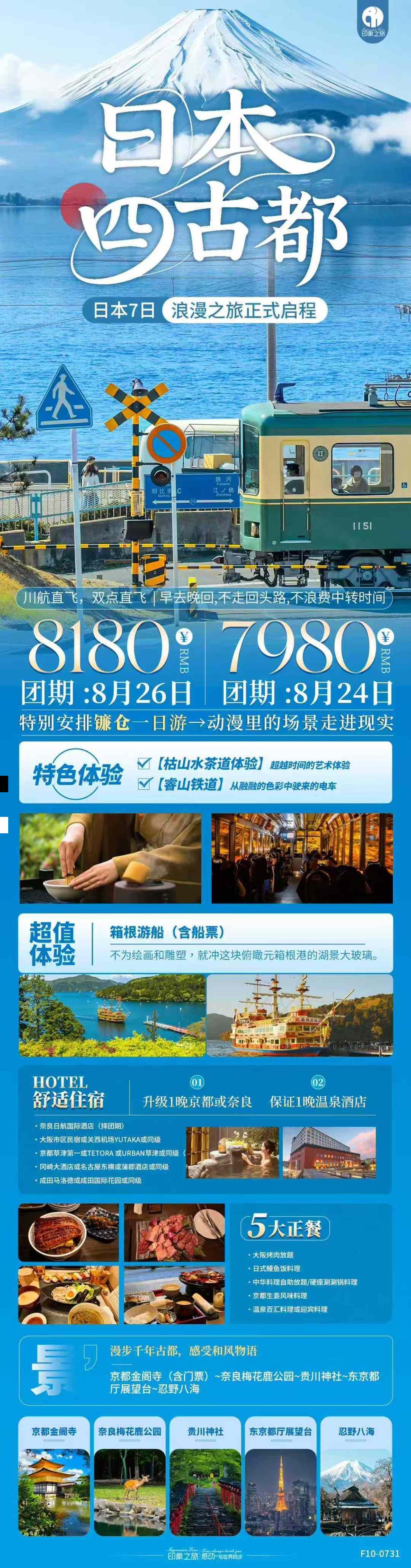 海报已过期