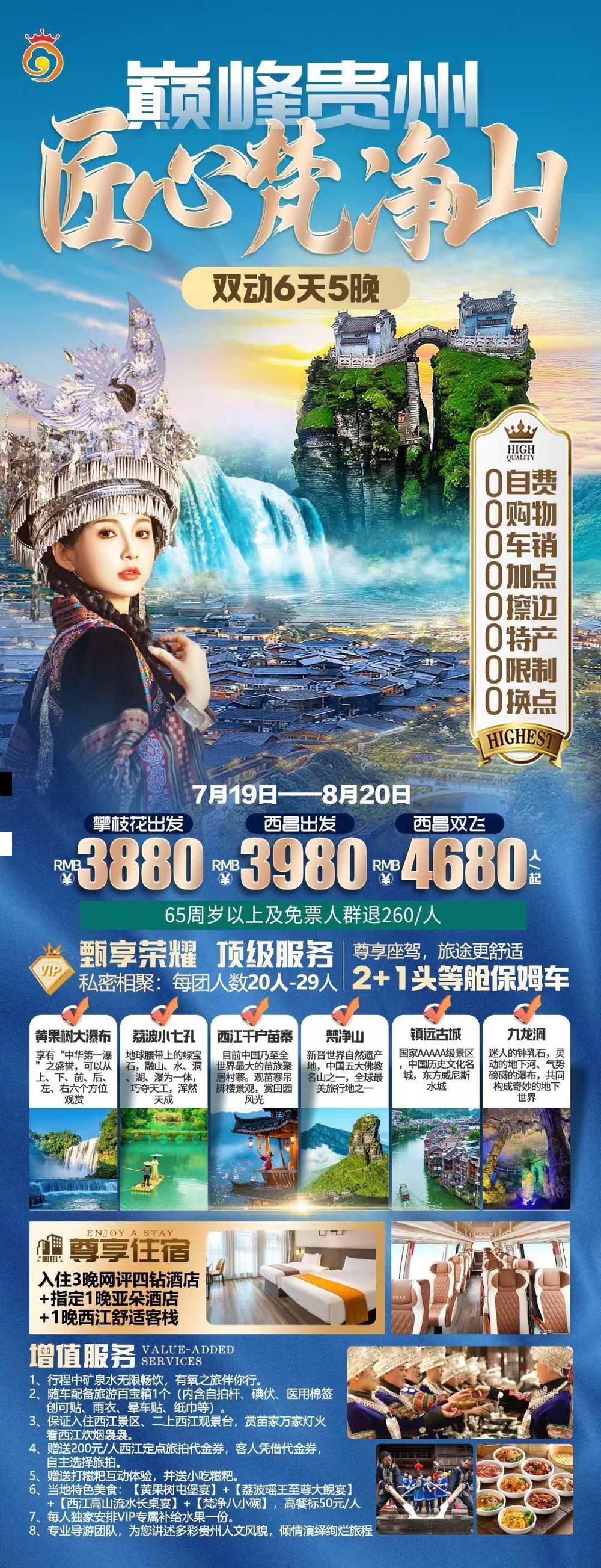 海报已过期