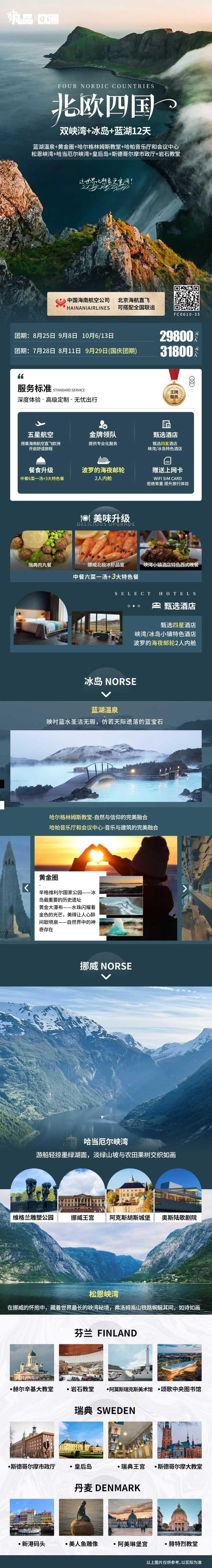 海报已过期