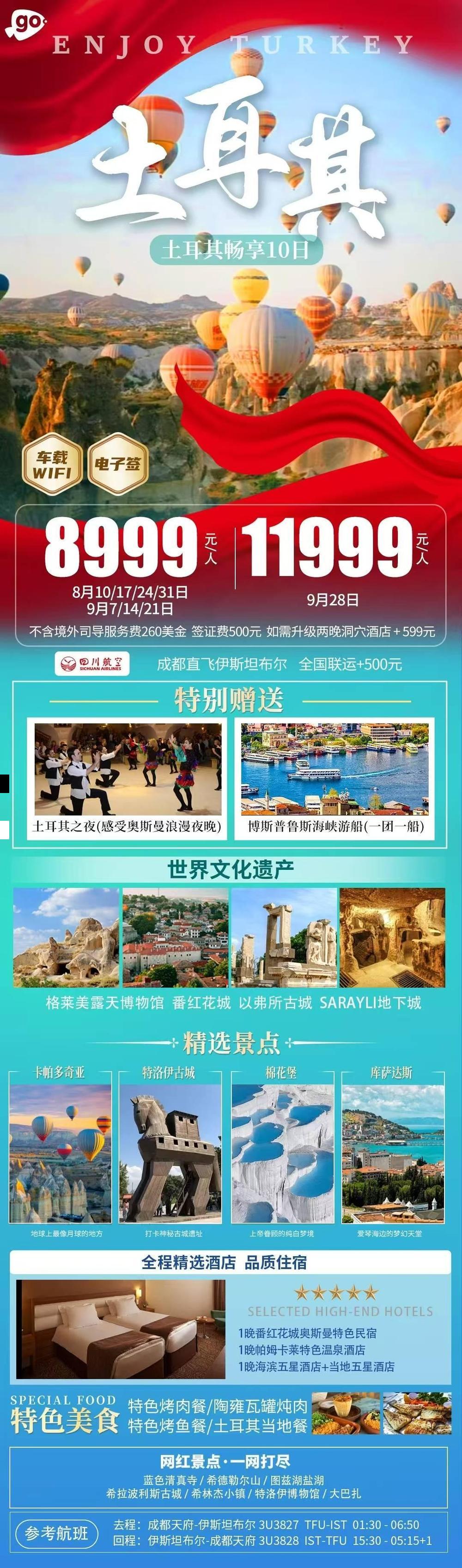 海报已过期
