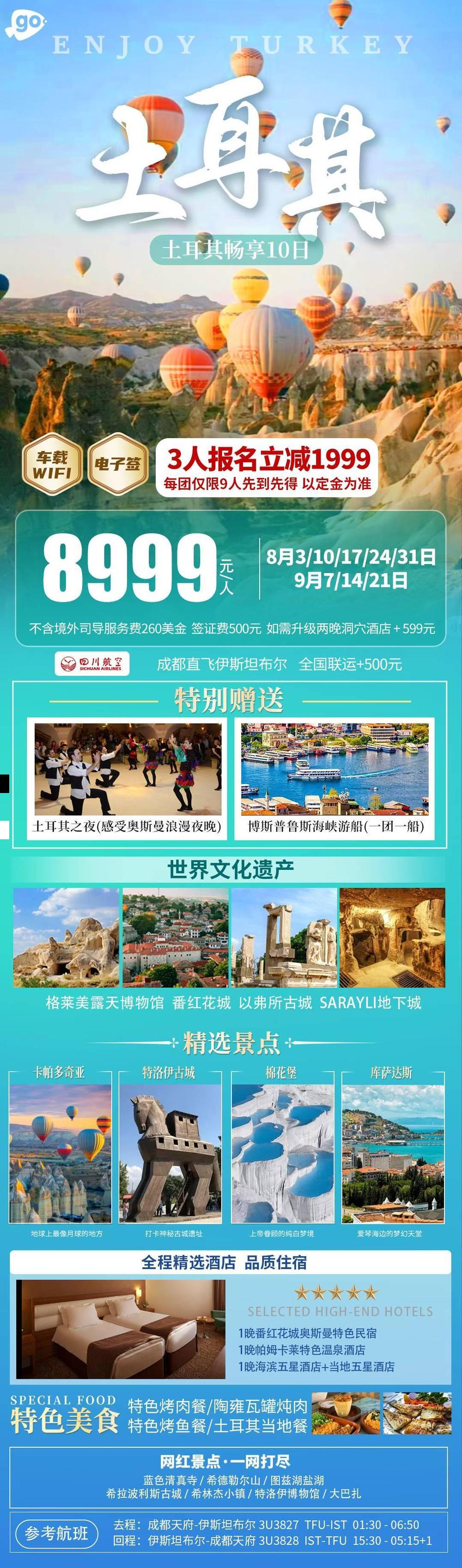 海报已过期