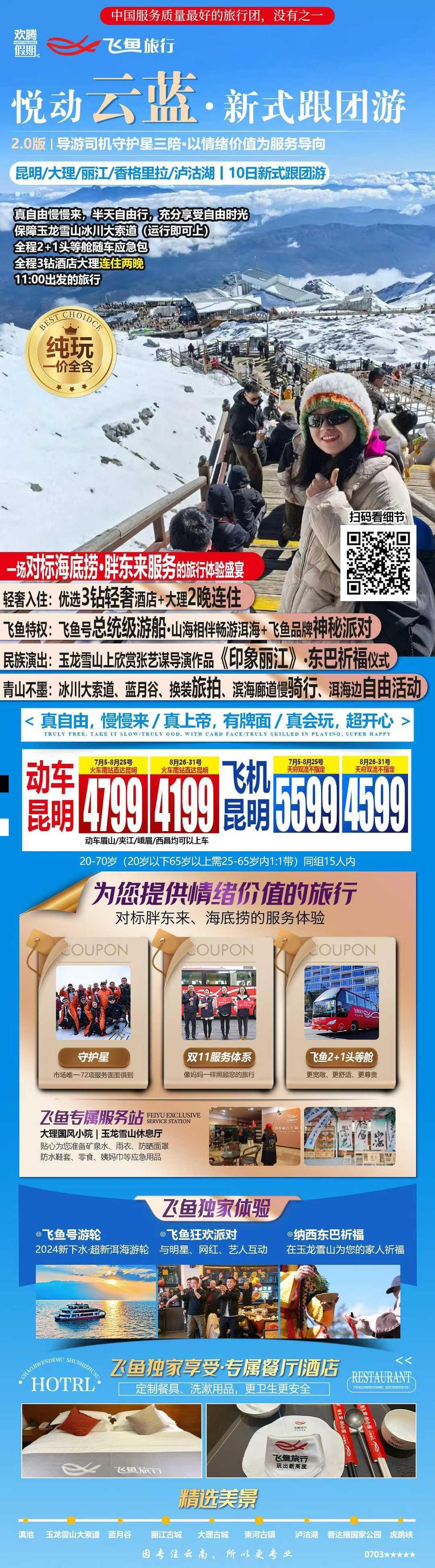 海报已过期