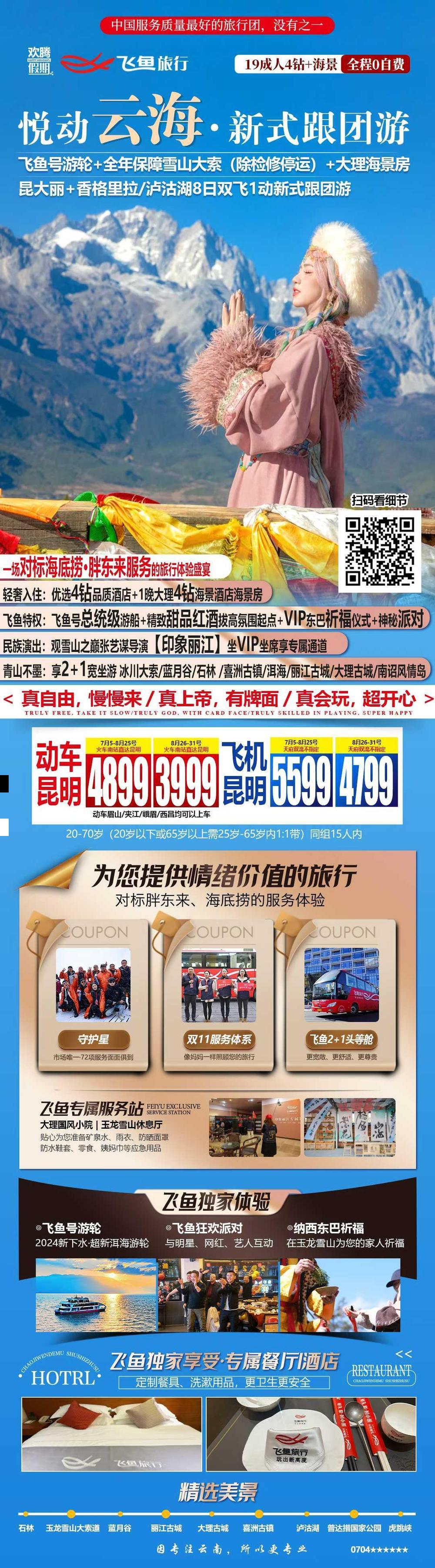 海报已过期
