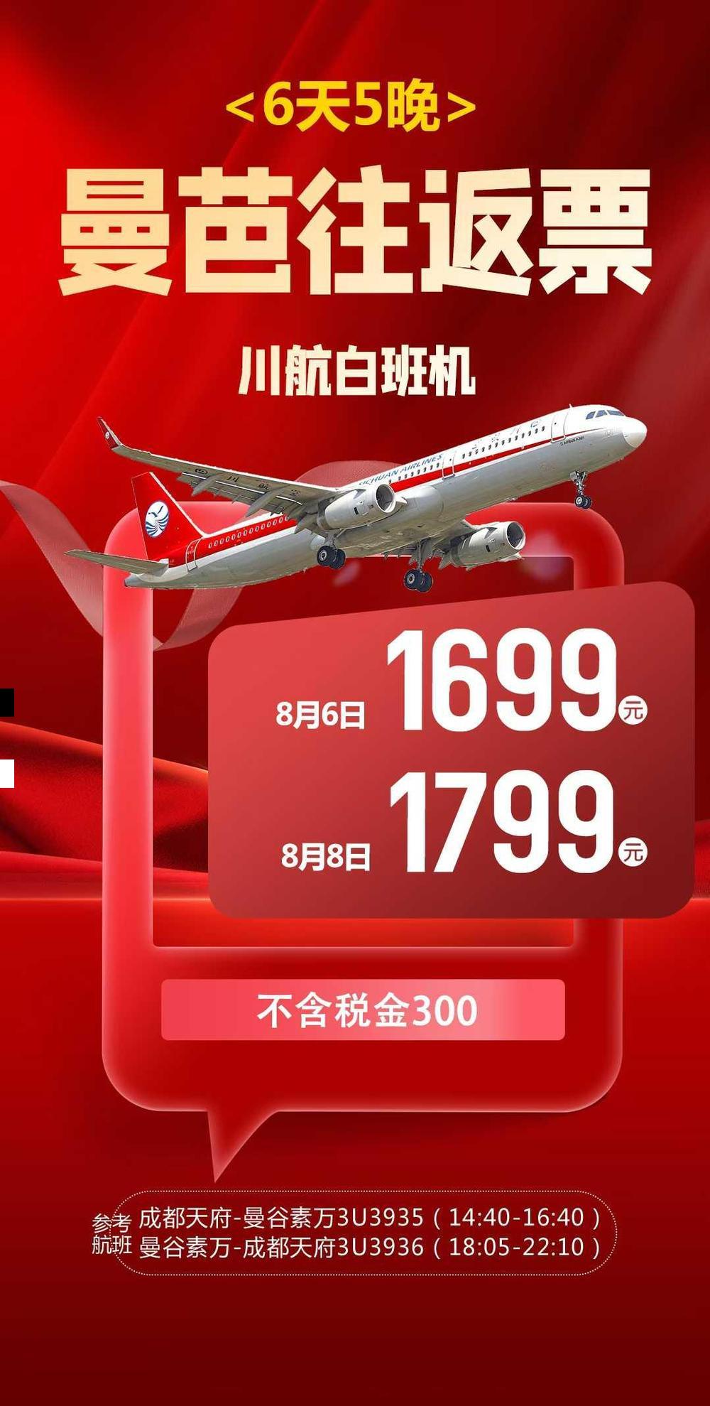 海报已过期