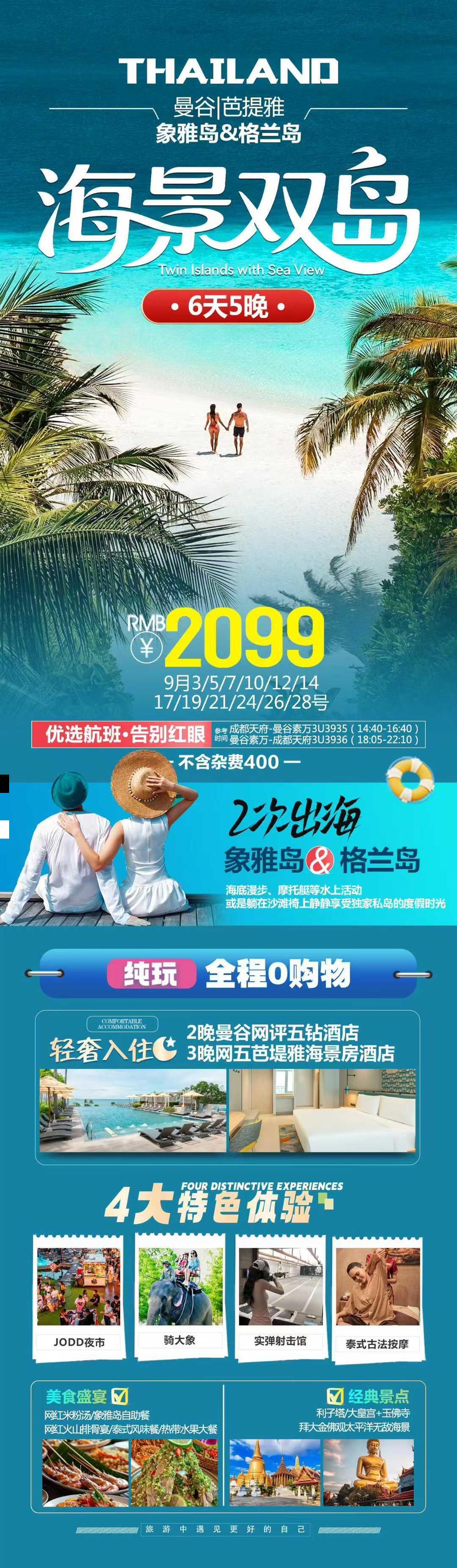 海报已过期