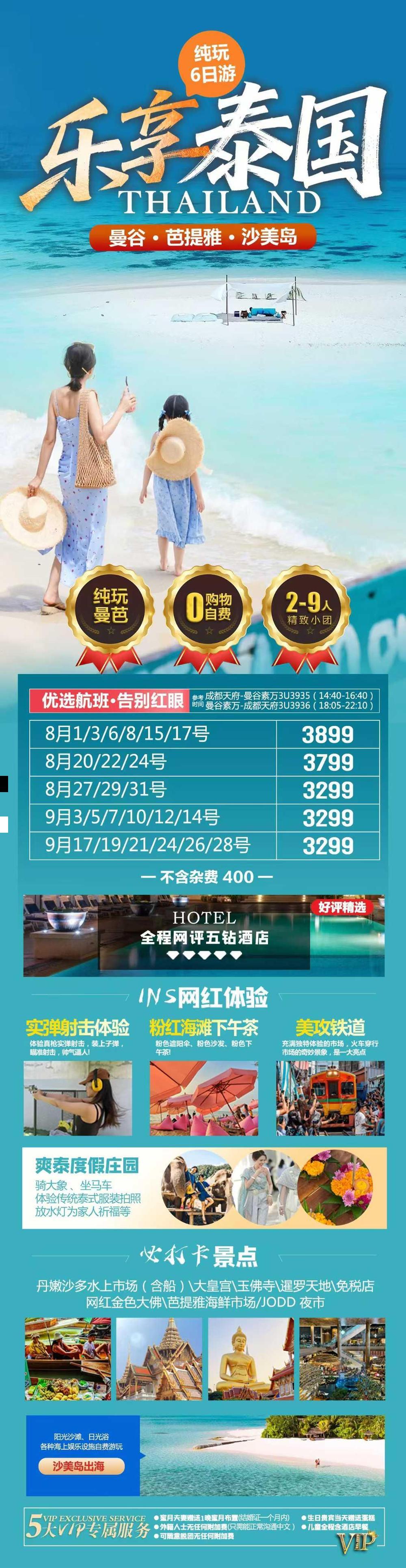 海报已过期