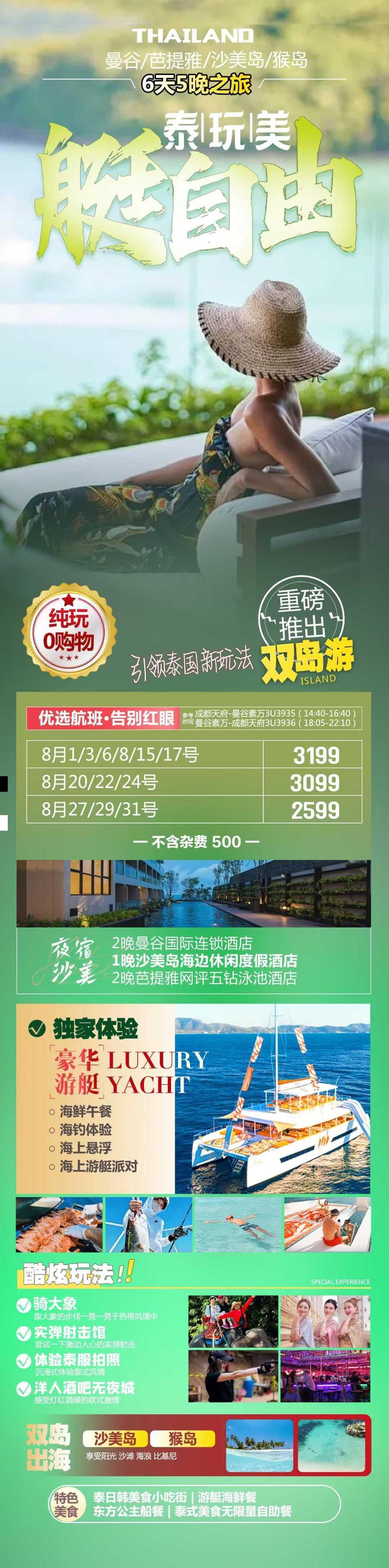 海报已过期