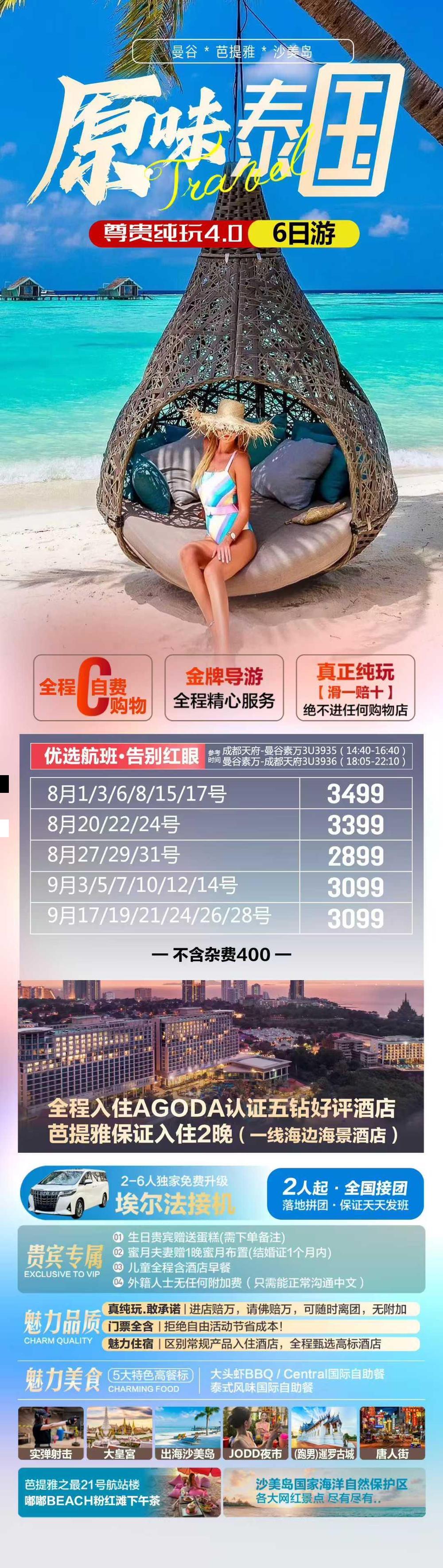 海报已过期