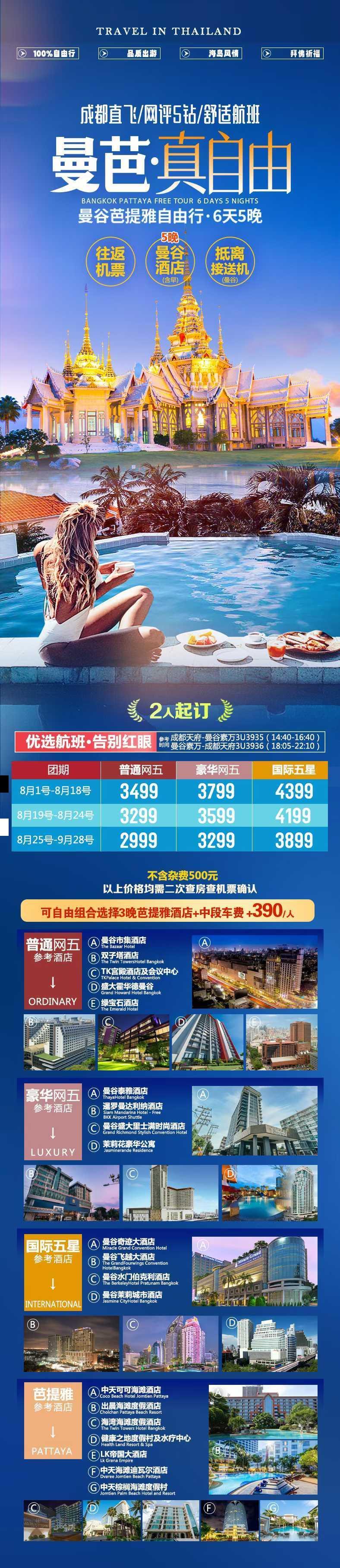 海报已过期