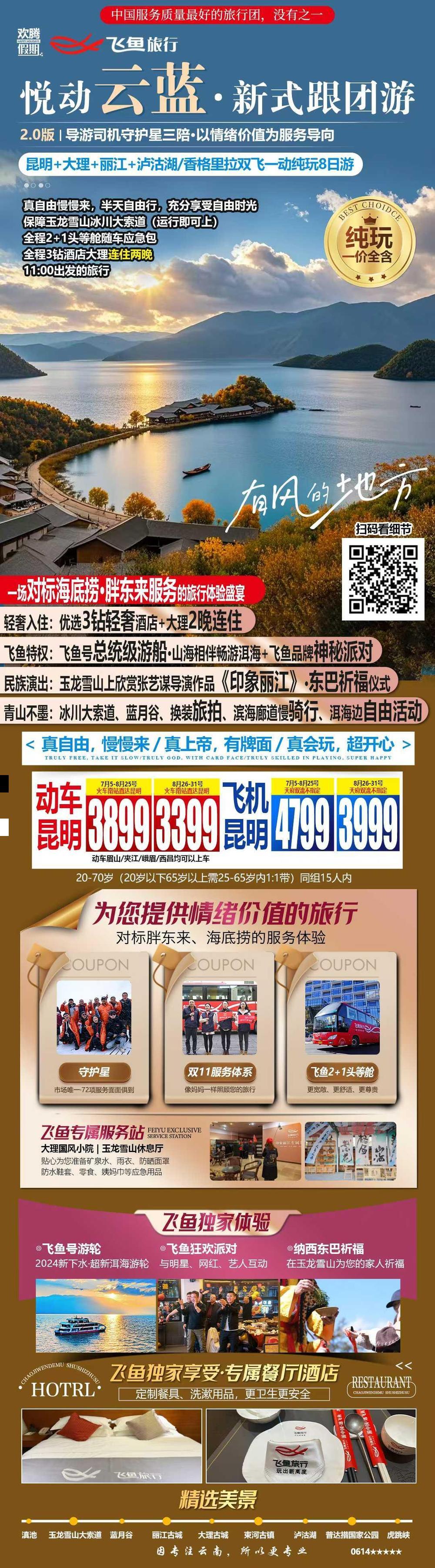 海报已过期