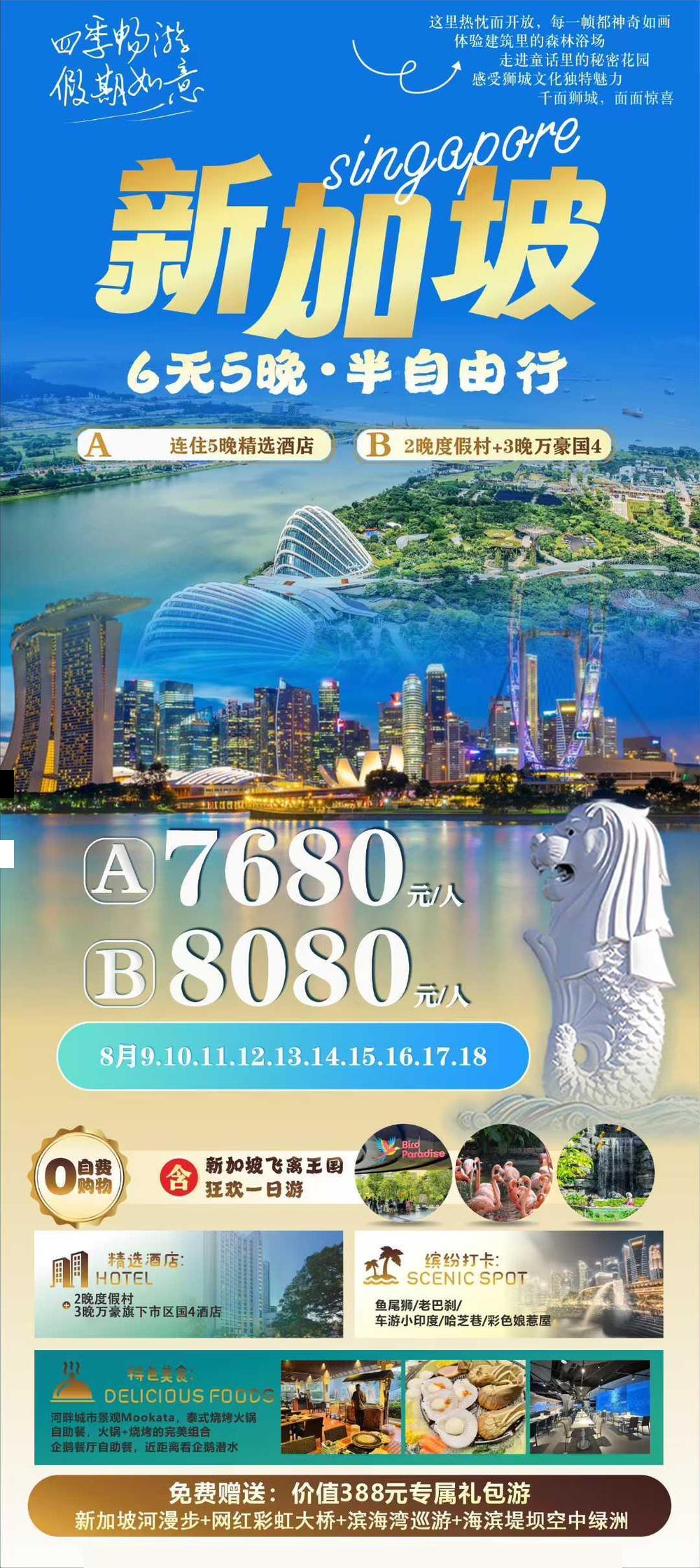 海报已过期