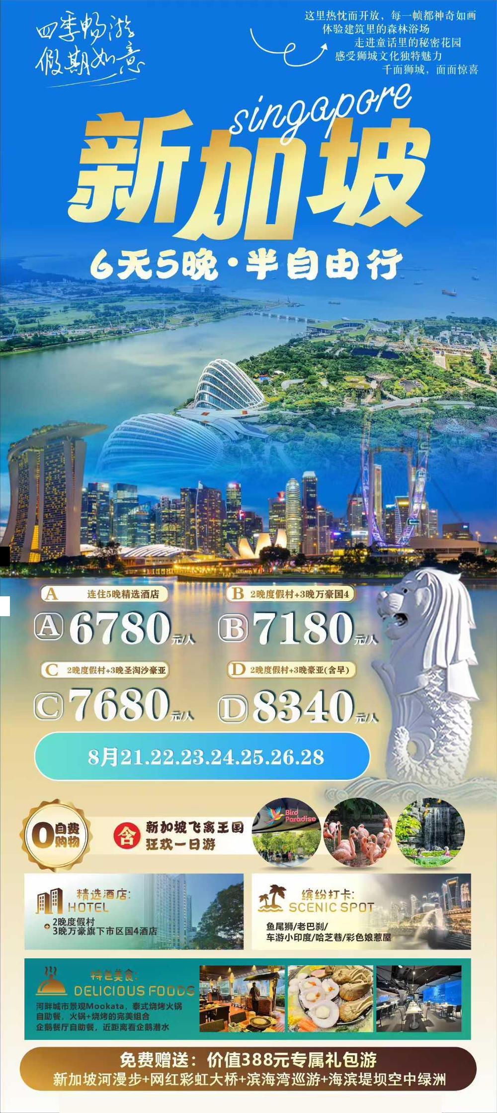海报已过期