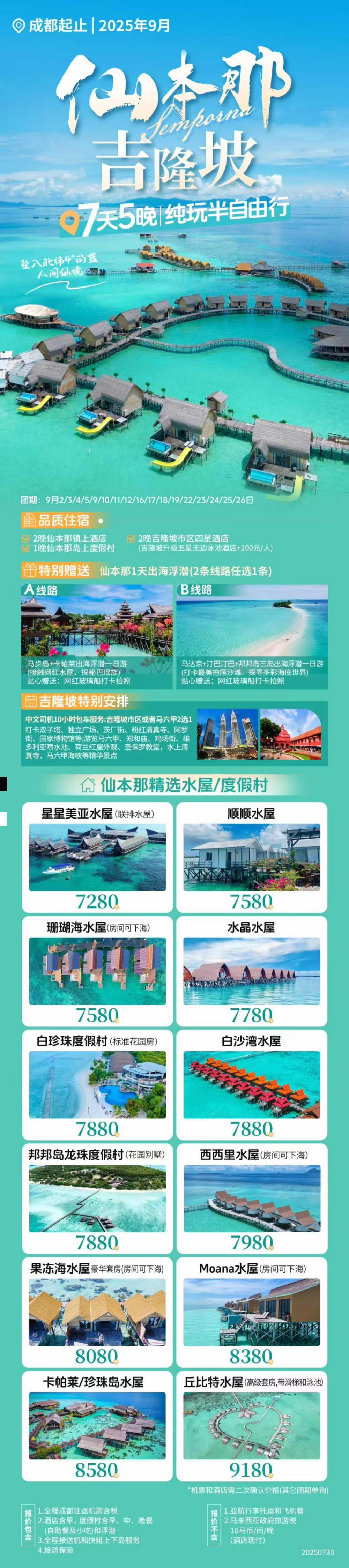 海报已过期