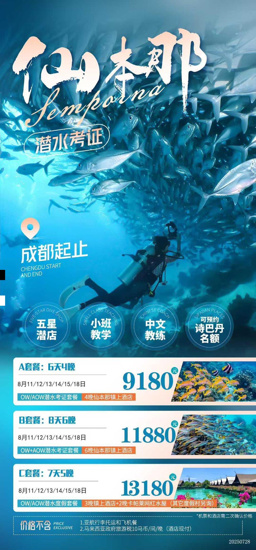 海报已过期