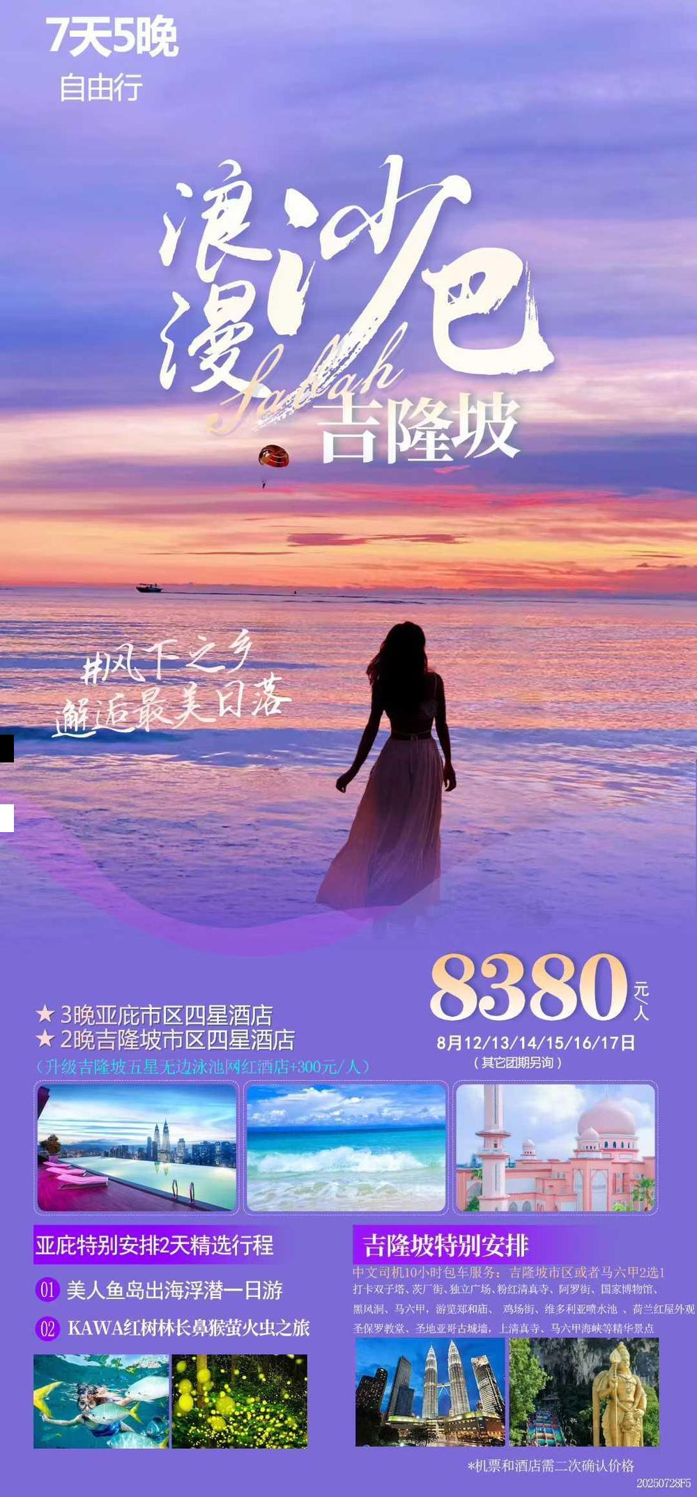 海报已过期