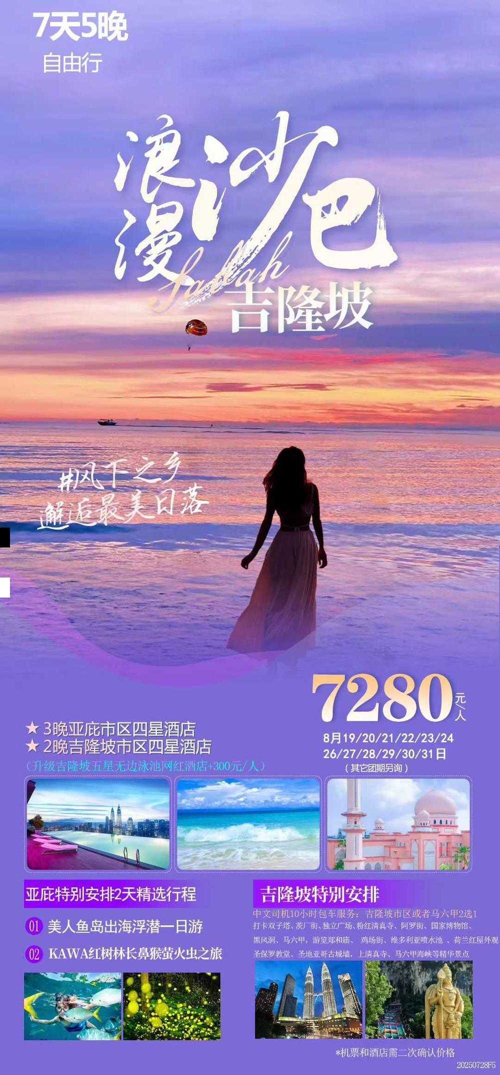 海报已过期