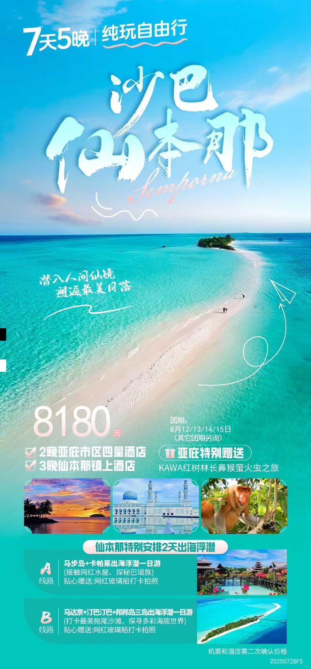 海报已过期