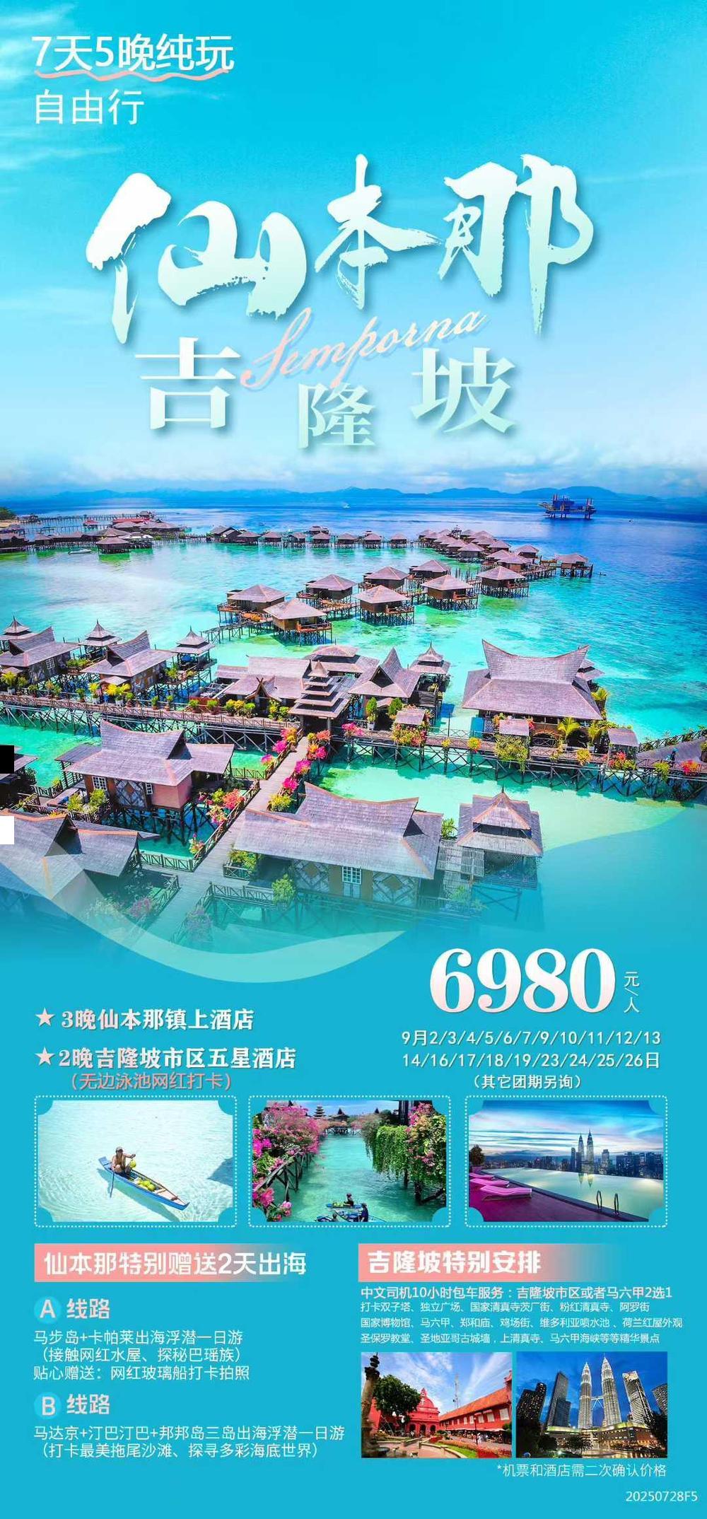 海报已过期