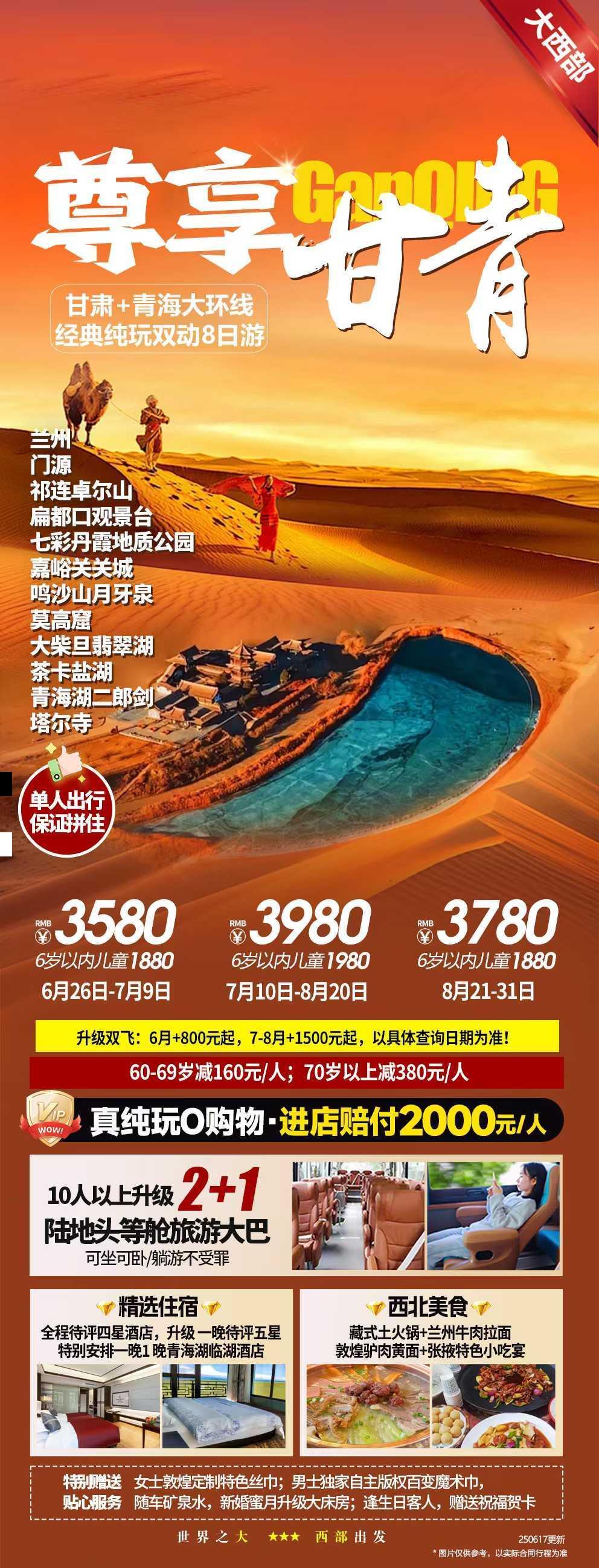 海报已过期