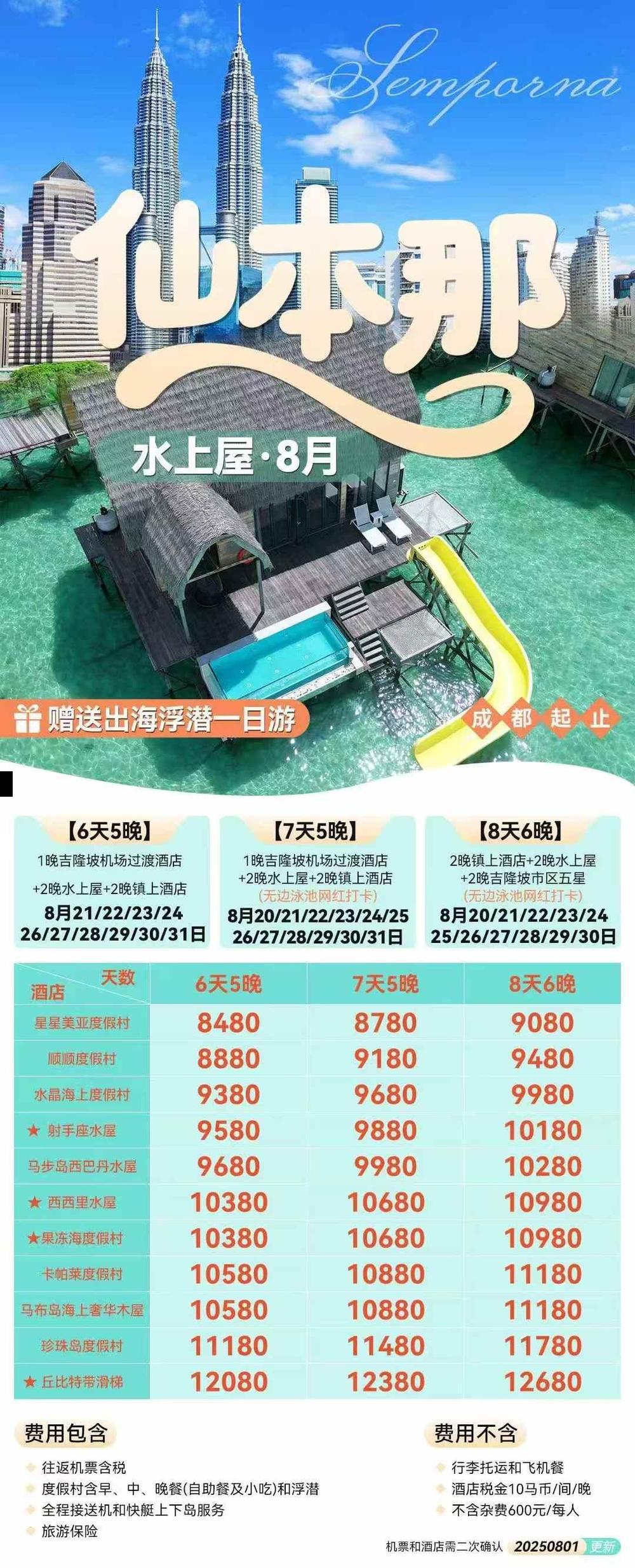 海报已过期