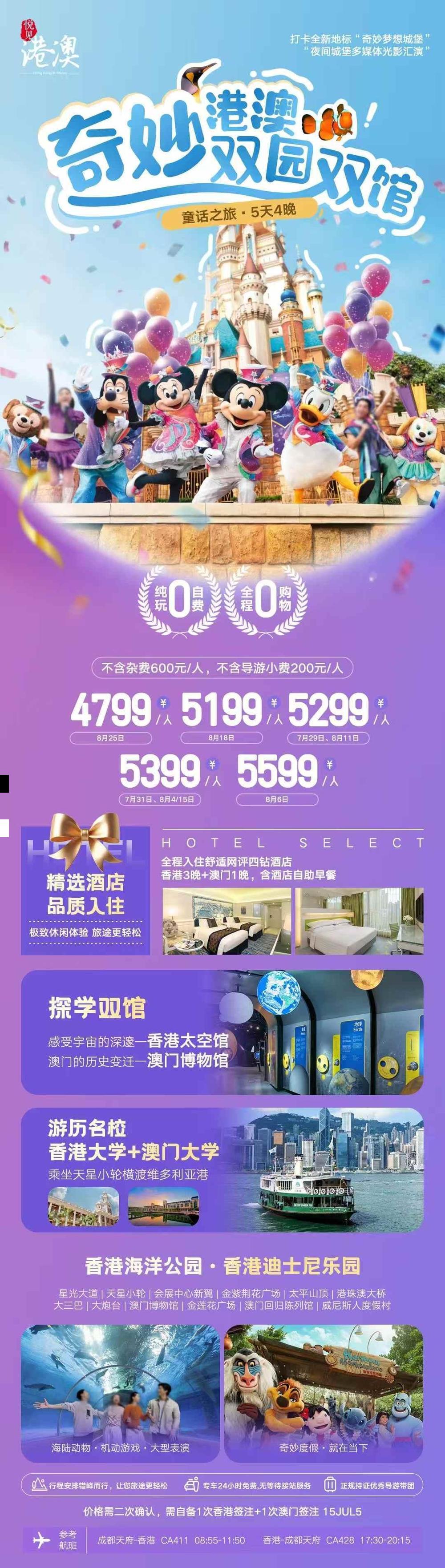 海报已过期