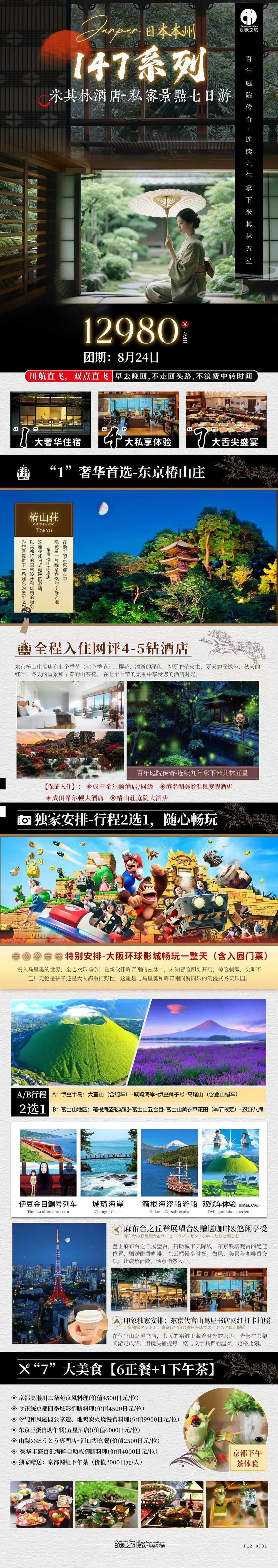 海报已过期