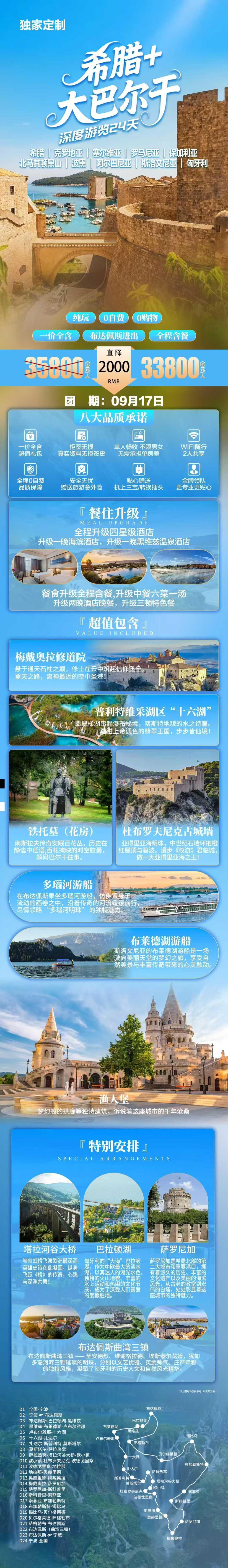 海报已过期