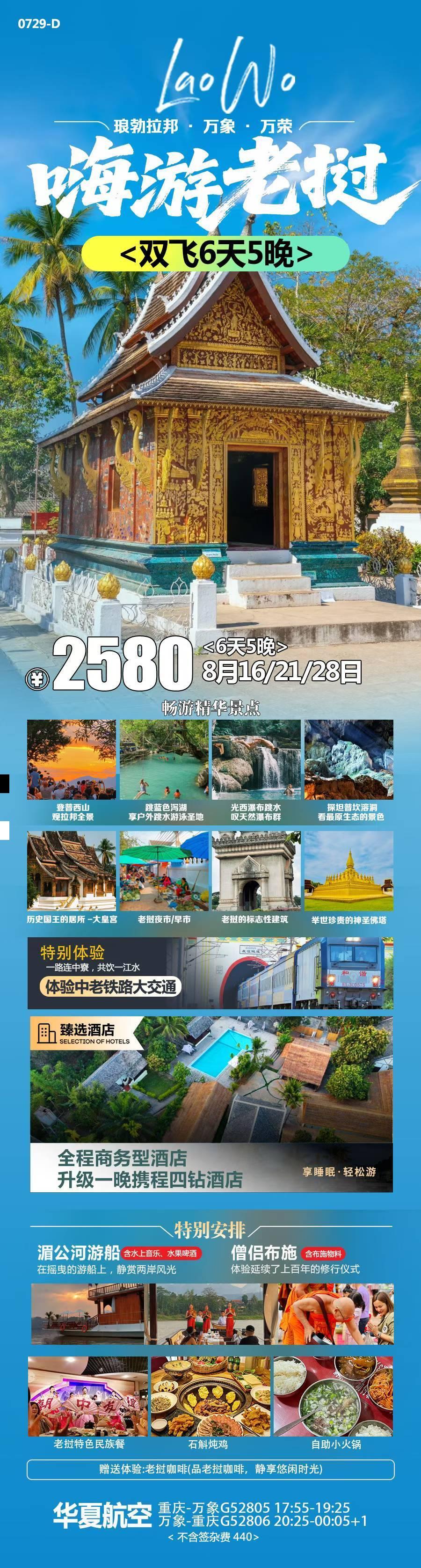 海报已过期