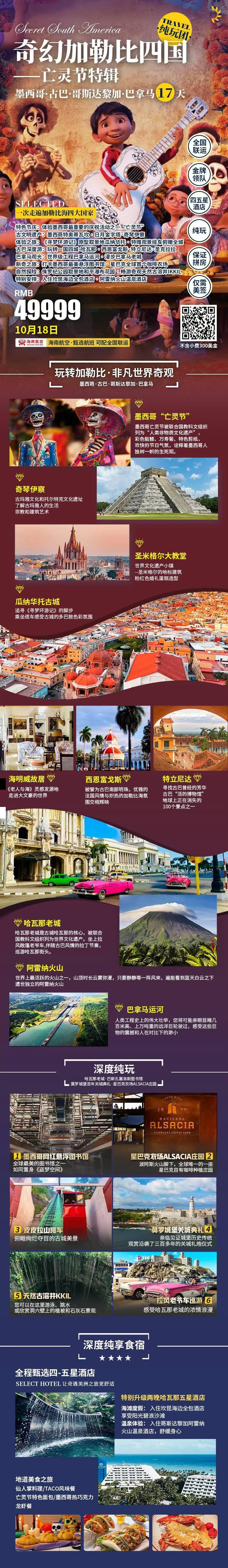 海报已过期
