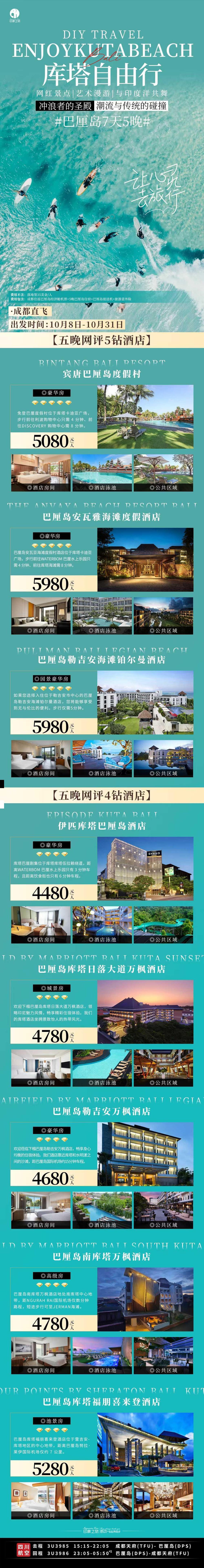 海报已过期