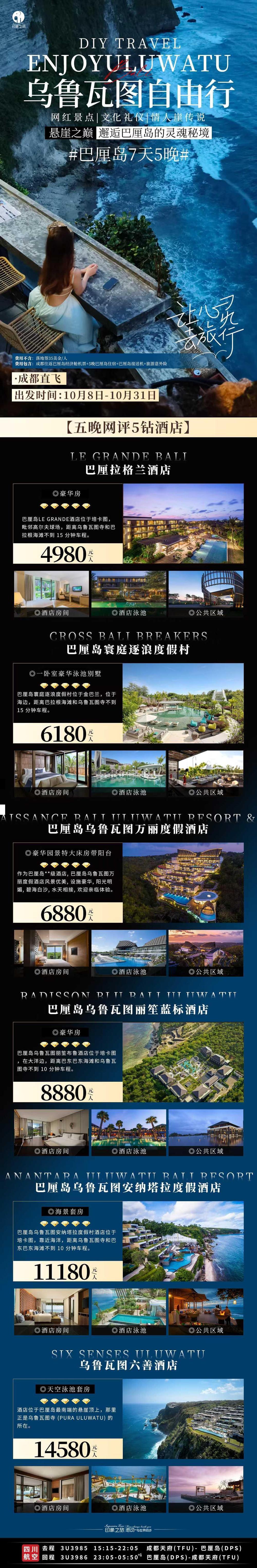 海报已过期