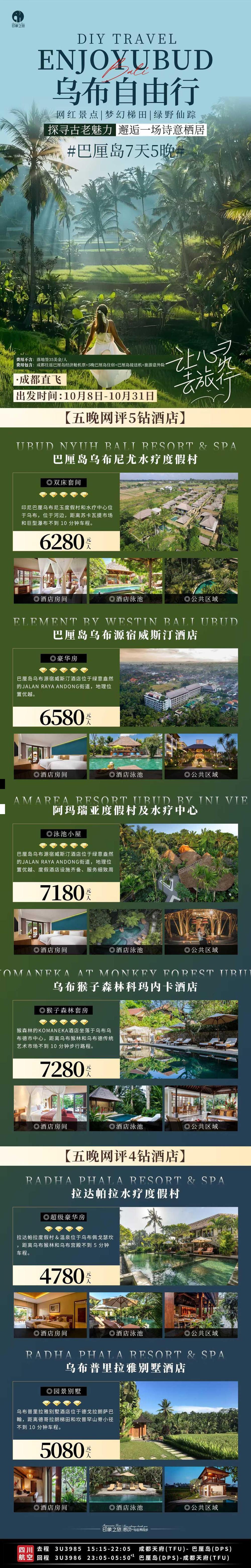海报已过期