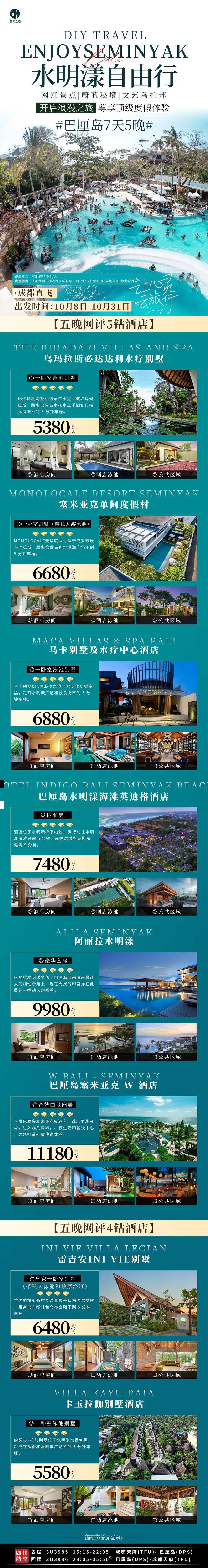 海报已过期