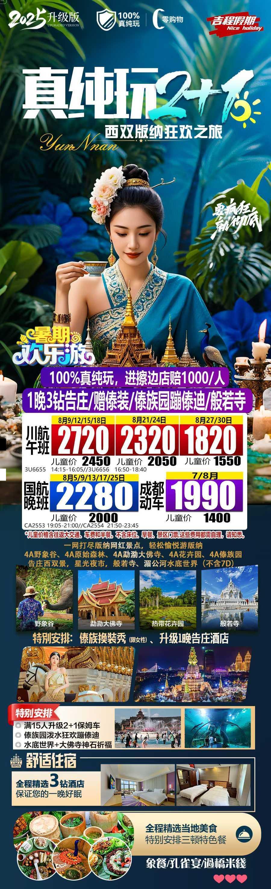 海报已过期