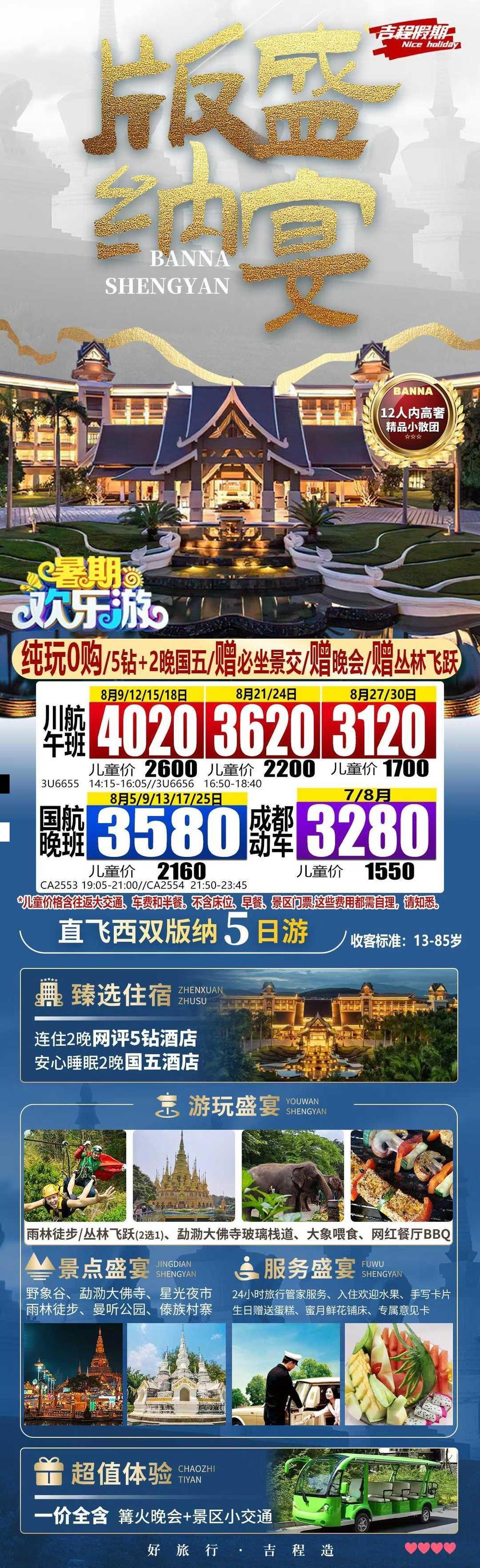 海报已过期
