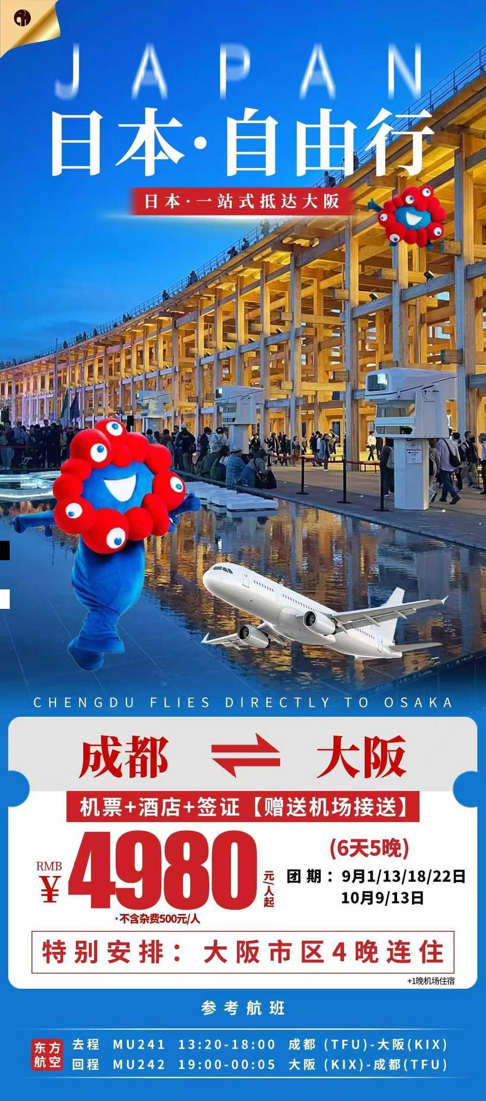 海报已过期