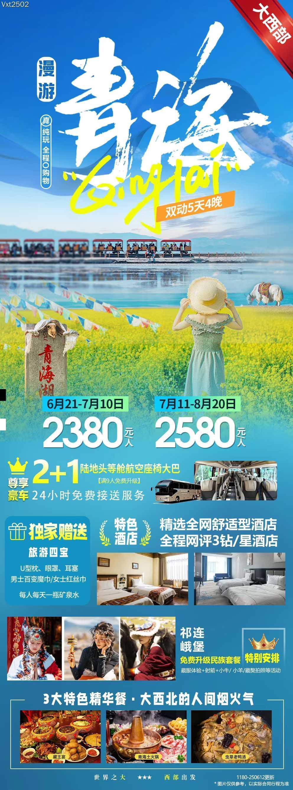 海报已过期