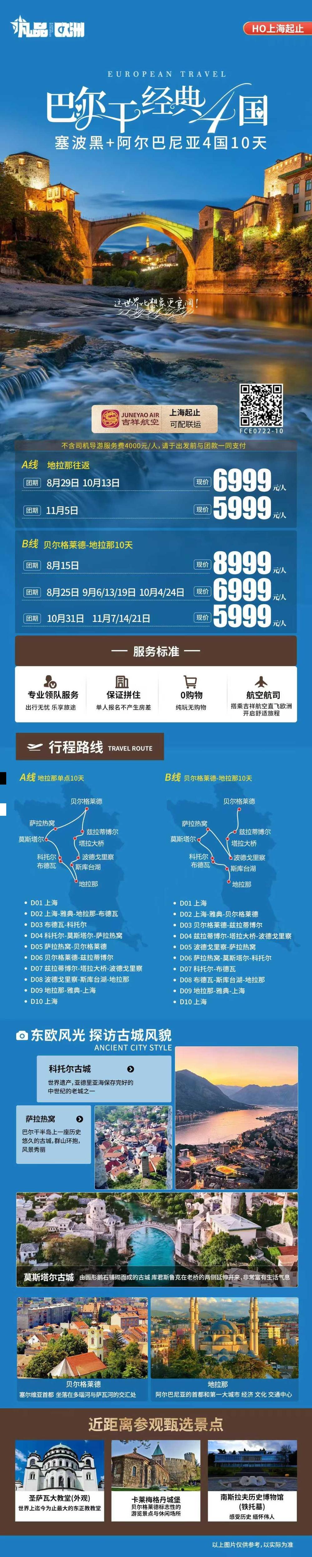 海报已过期
