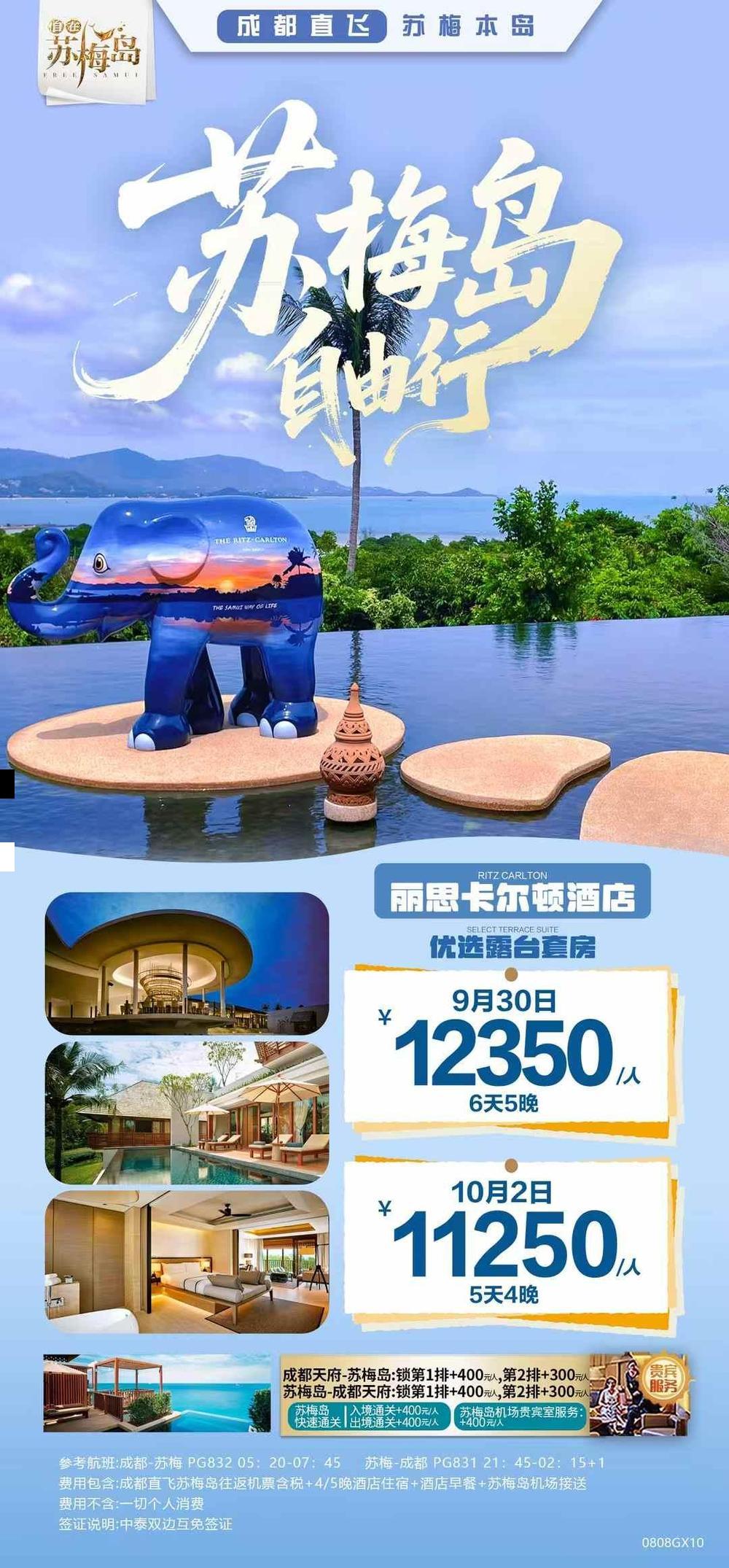 海报已过期