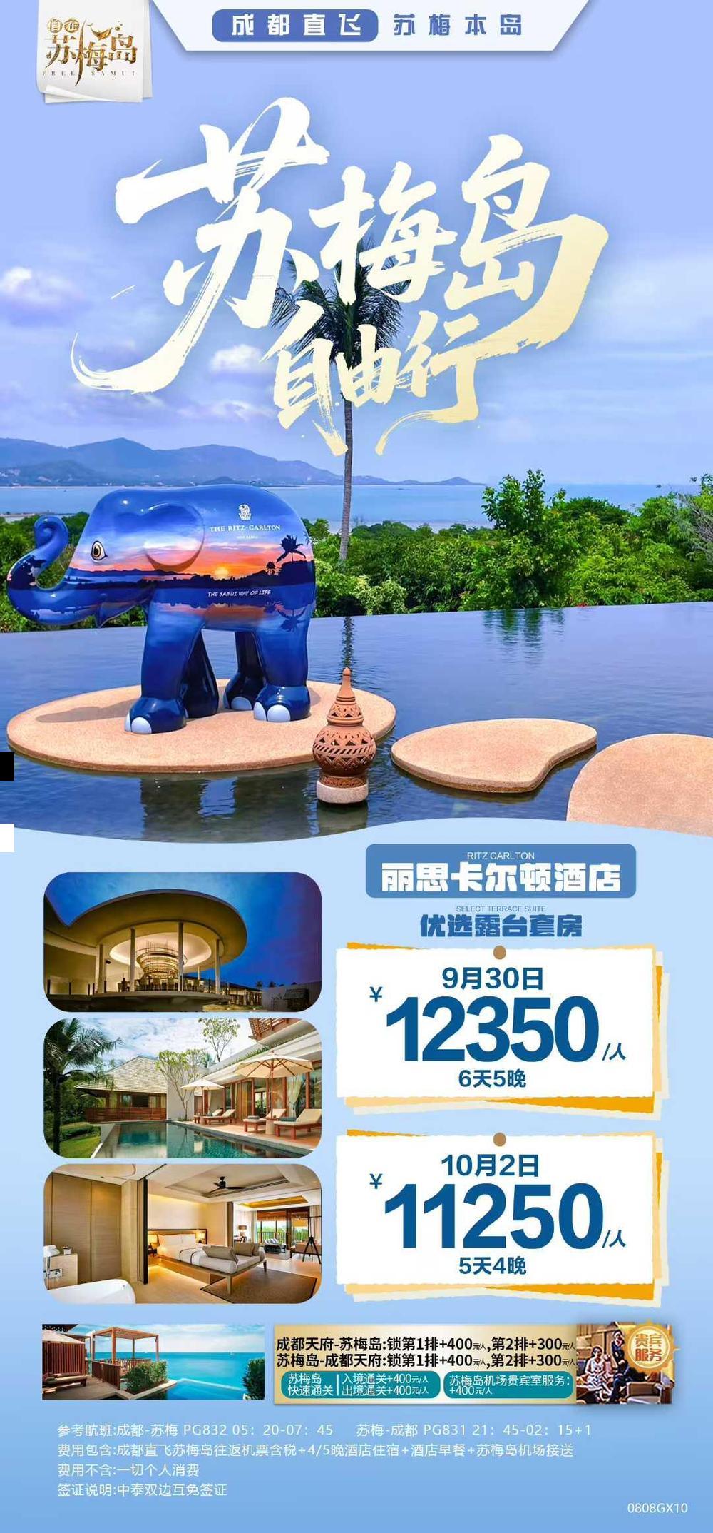 海报已过期