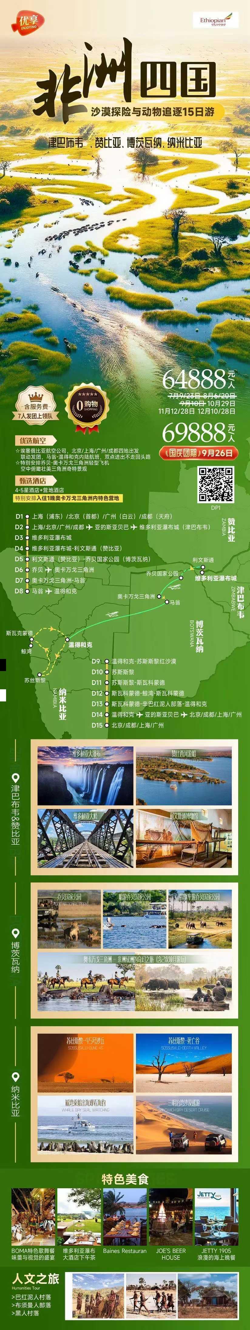 海报已过期